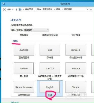 如何删除win10自带的输入法