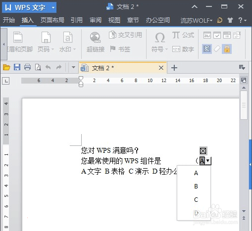 在WPS文字中做下拉选项框设置的方法