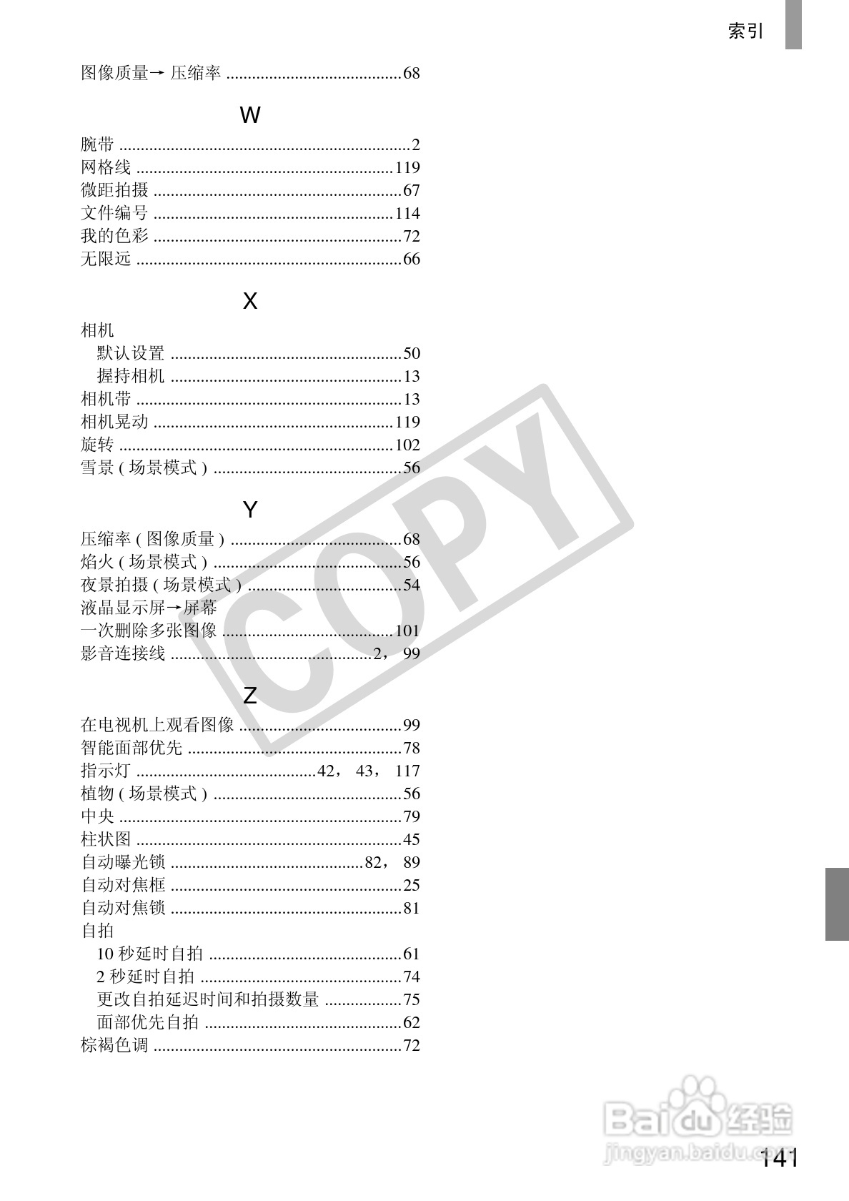 佳能IXUS105相机使用说明书:[15]