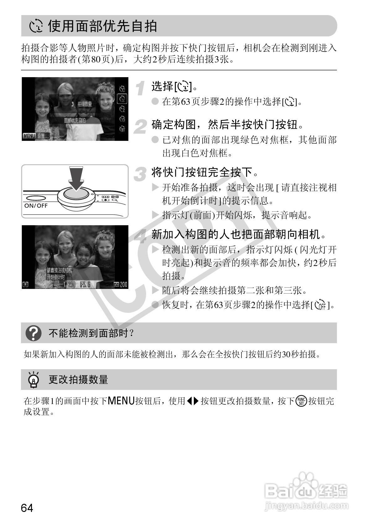 佳能DIGITAL IXUS1101S相机使用说明书:[7]