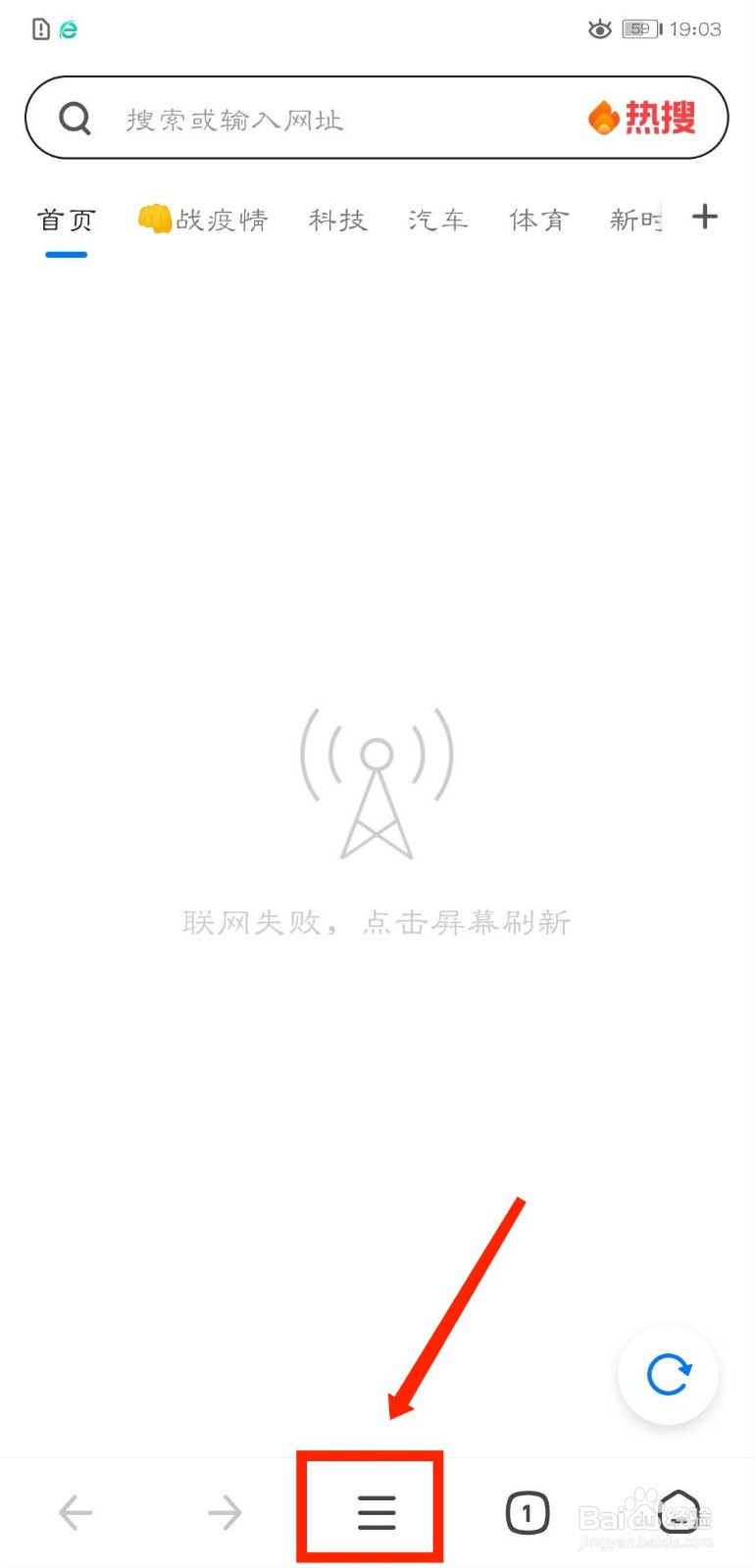 360浏览器怎么关闭资讯推送功能