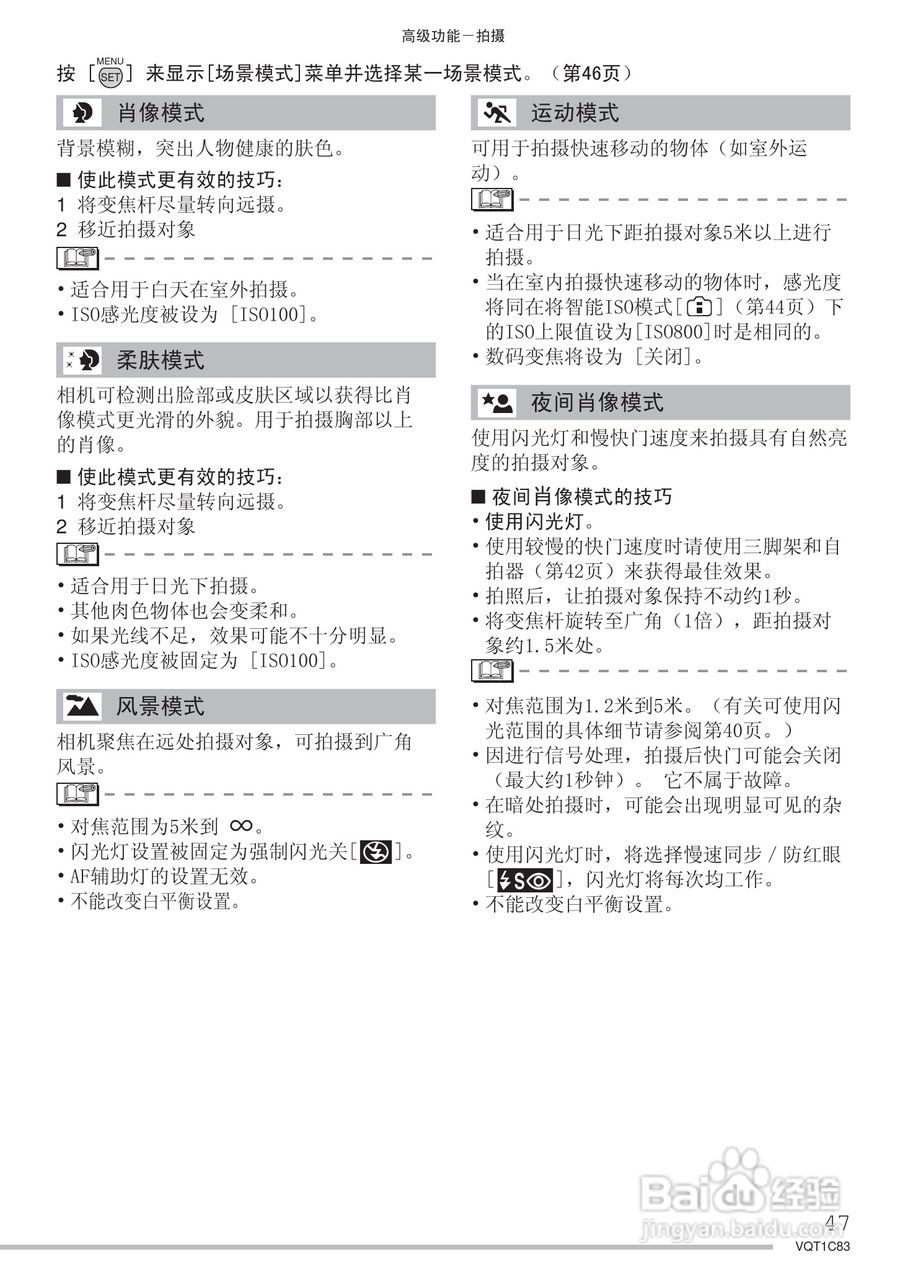Panasonic DMC-LS75GK数码相机使用说明书:[5]