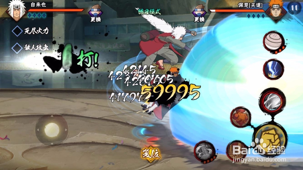 火影忍者手游之自来也