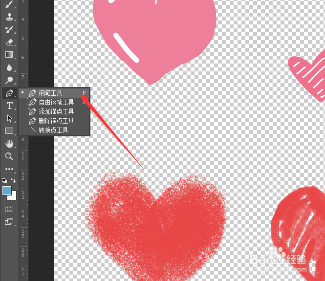PS中套索工具如何使用
