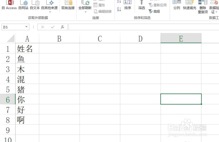 Excel如何导入txt文件中的数据