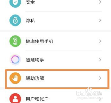 荣耀X40怎么开启防误触模式