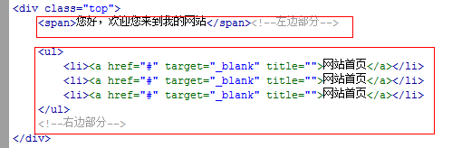 网页设计制作教程《二》