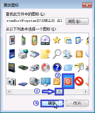 如何创建一键关机的快捷键和图标