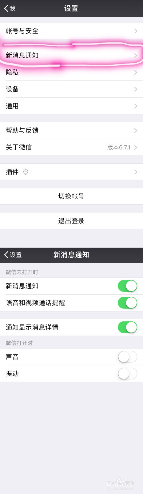 解决小米手环3无法提示苹果手机的微信消息