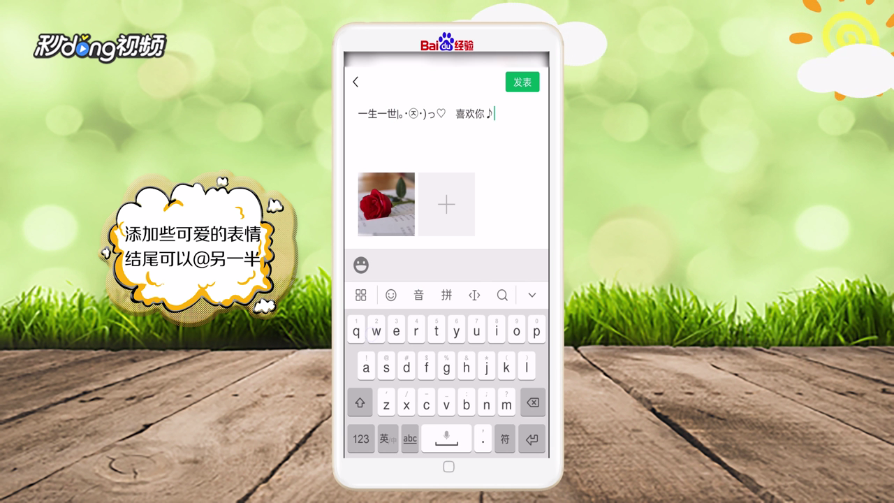 微信怎么发抖音秀恩爱朋友圈