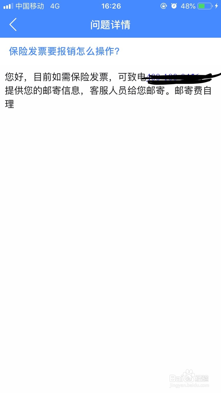 巴士管家~买汽车票时出发地没有当前城市怎么办