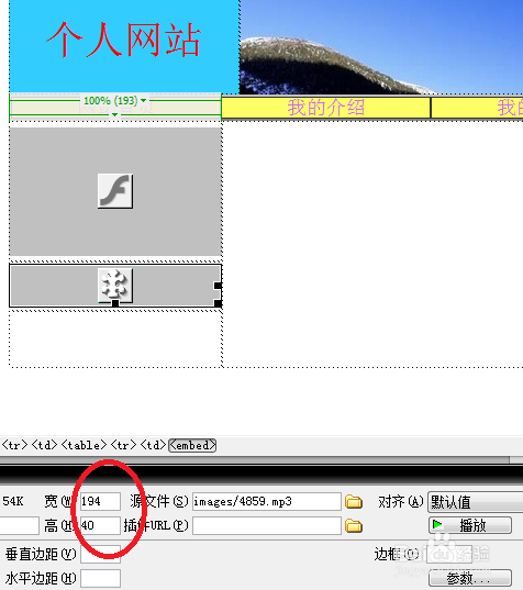 Dreamweaver学习：[36]如何在网页中插入音频