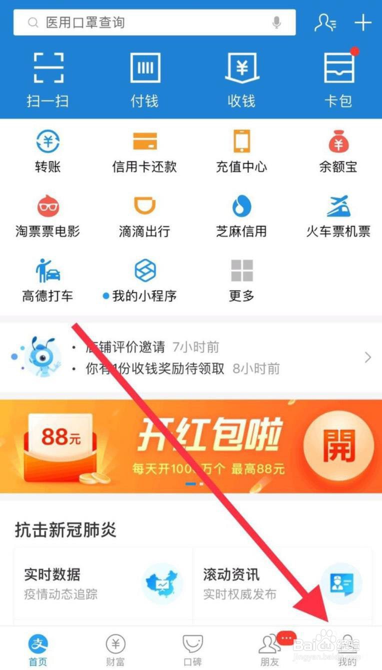 支付宝所绑定的银行卡完整卡号怎么查看