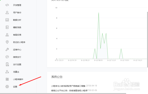 微信小程序码怎么生成