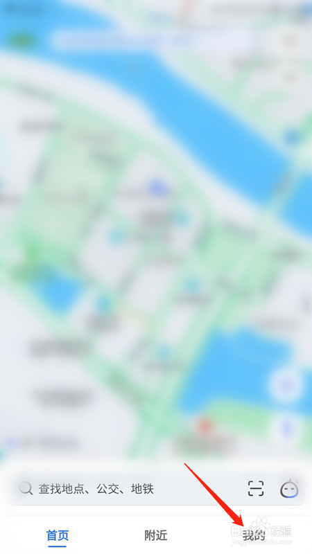 高德地图怎样清除已点亮城市