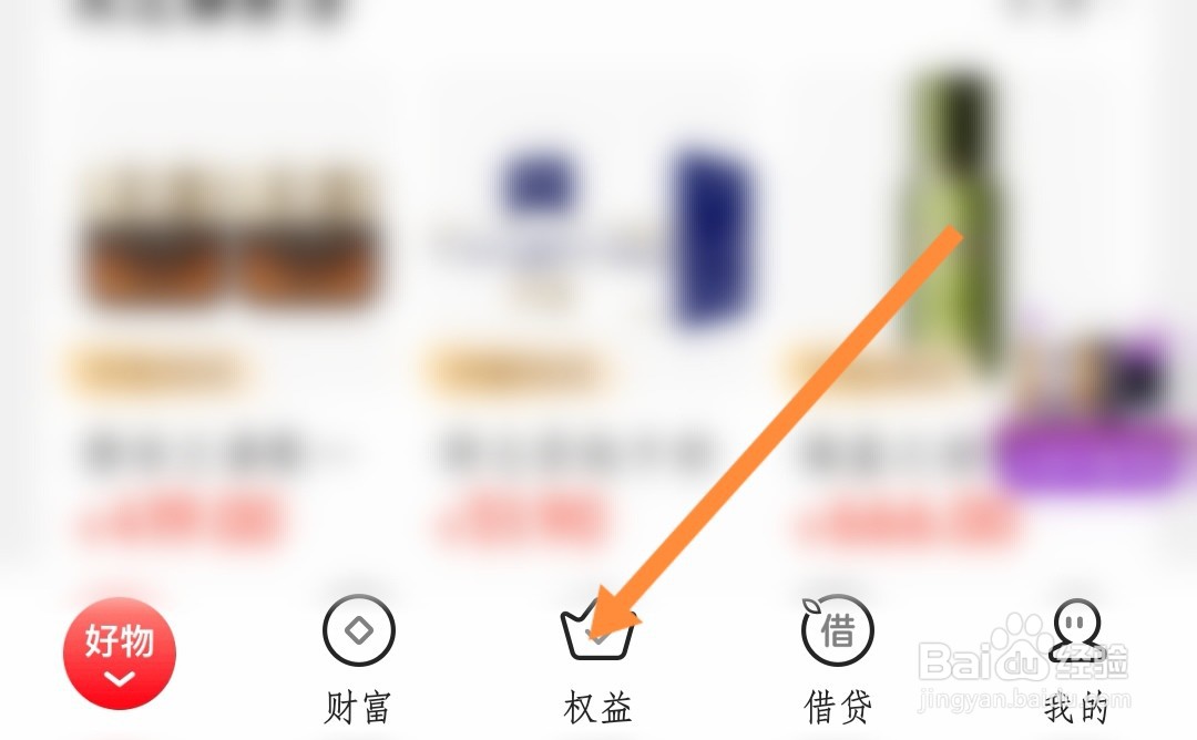 翼支付如何查看权益预约记录