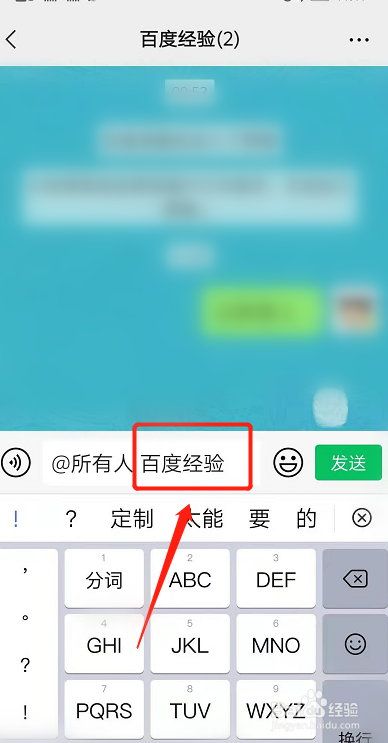 艾特所有人怎么弄微信