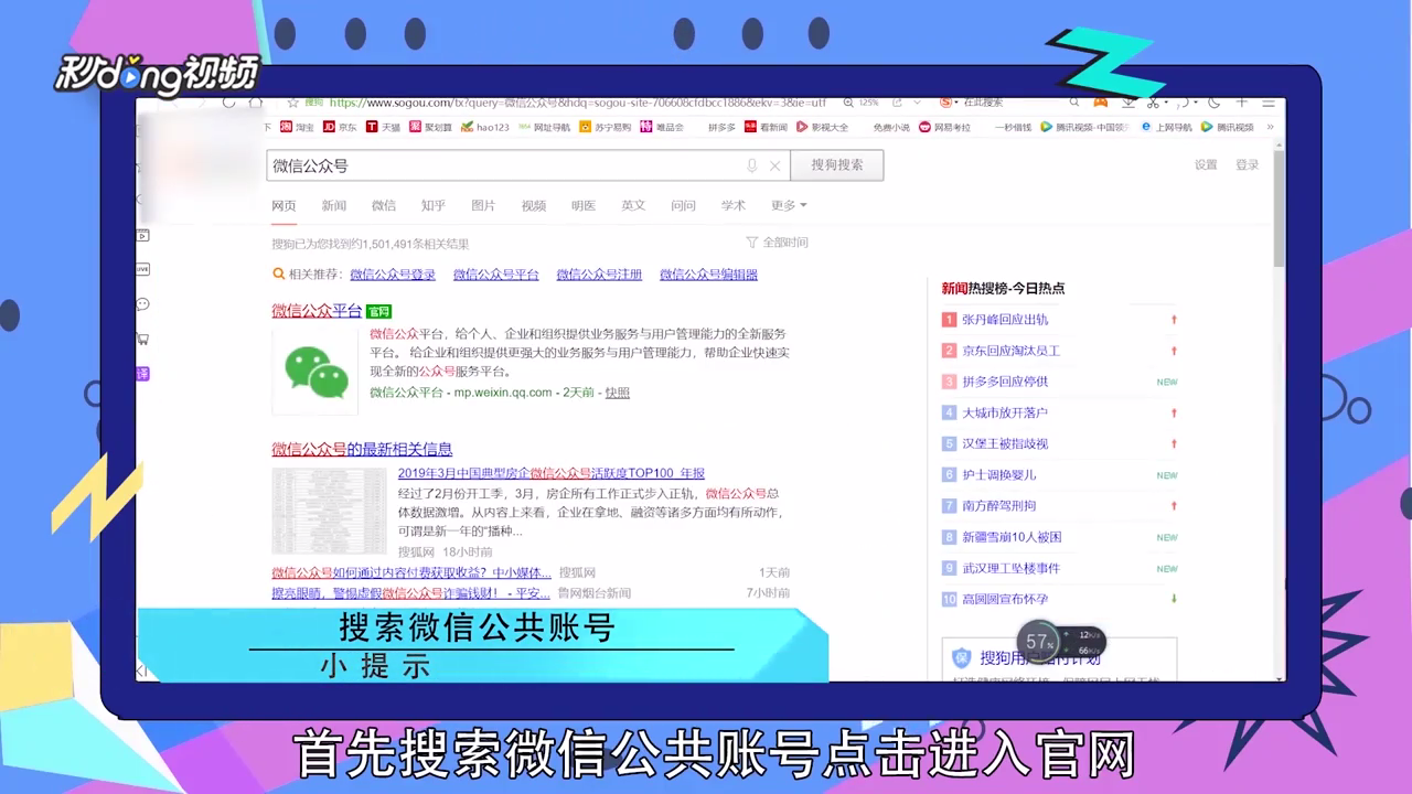 公众号二维码在哪里找