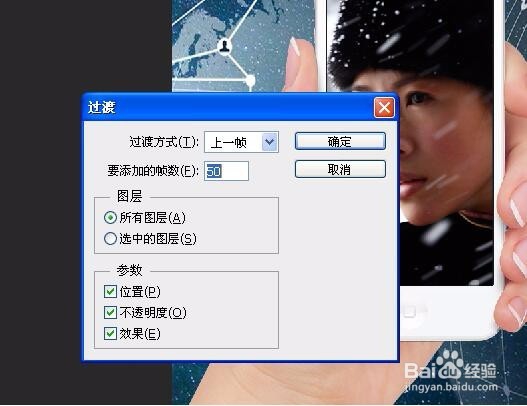 ps制作GIF教程——手机图片循环滚动动画效果