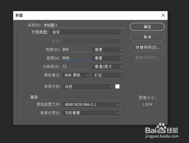 怎样在PS让文字围绕成一个圆圈