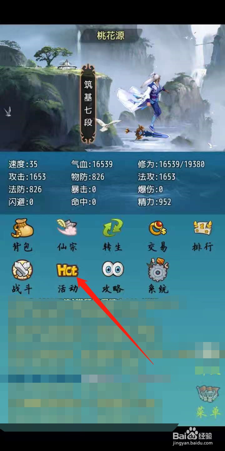 仙道永恒怎么提升炼器等级