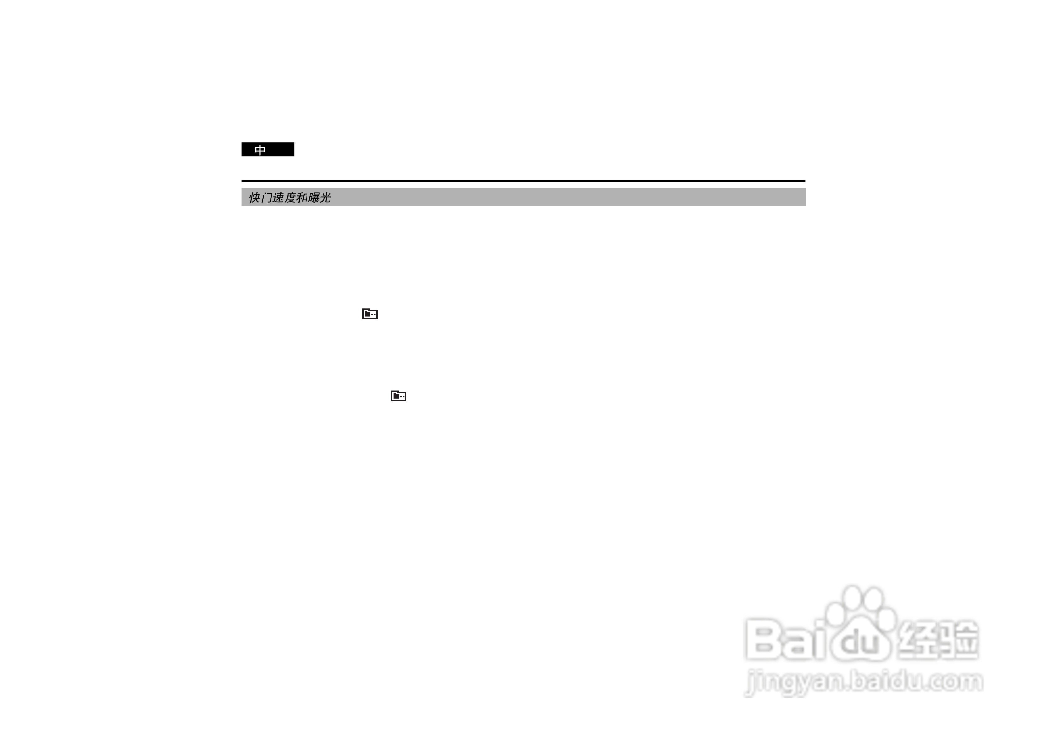三星VP-D190MS数字摄录一体机用户说明书:[6]