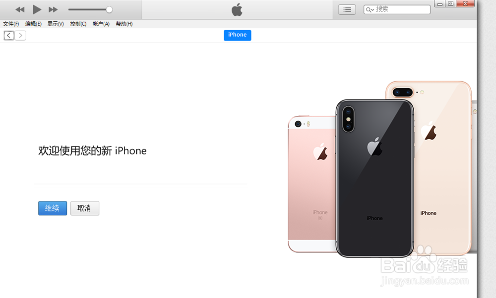 iPhone激活锁帐号忘记怎么办