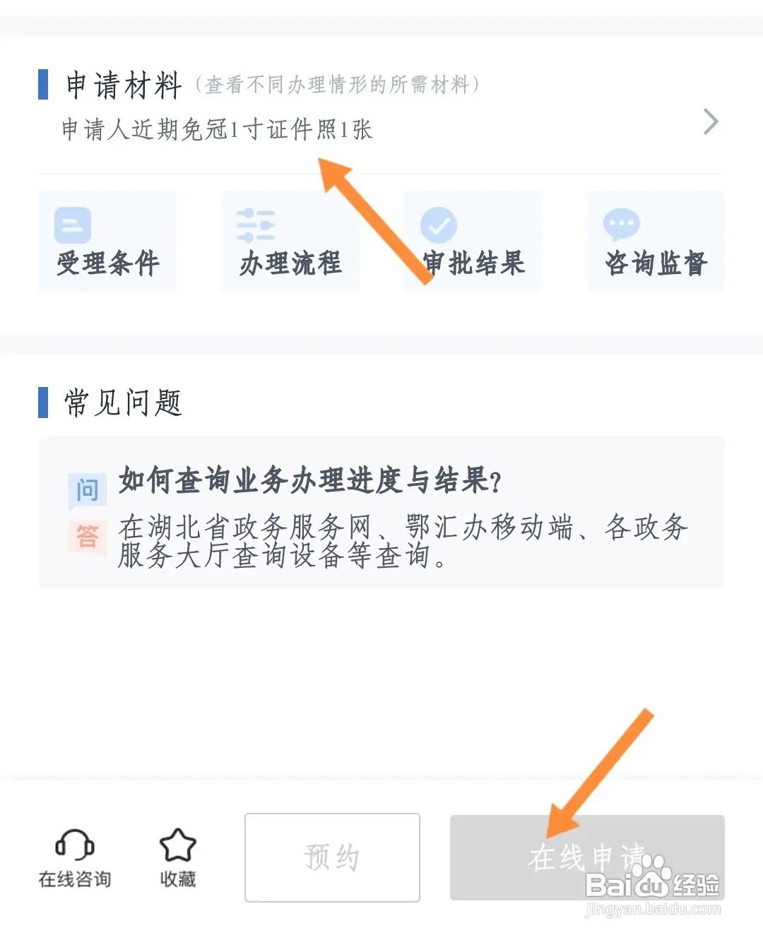 以工代干如何退休