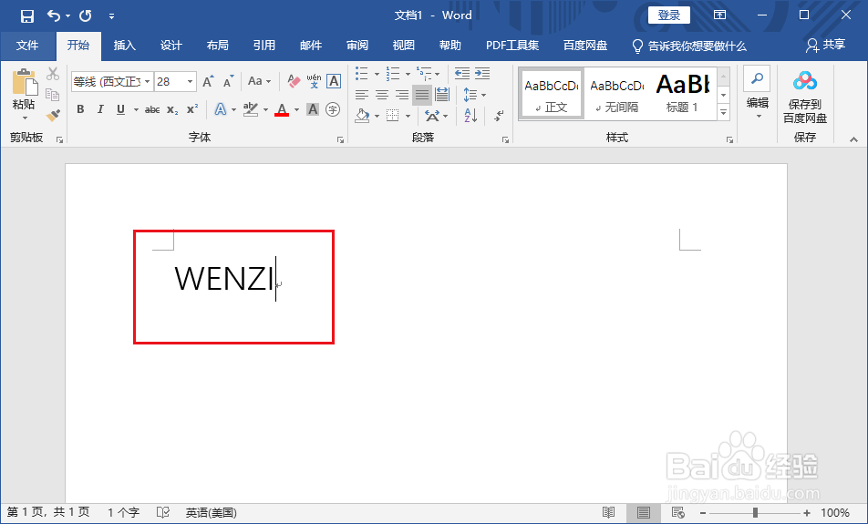 word 2019怎么将小写字母快速变成大写字母?