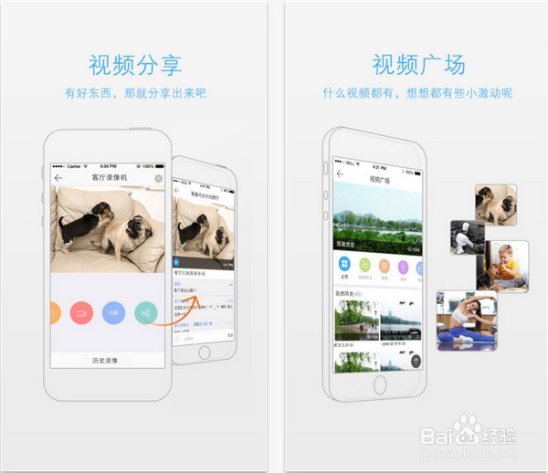 萤石云手机端二维码如何下载