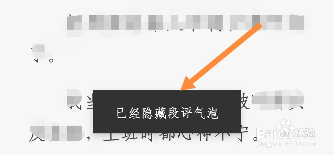 17k小说如何隐藏阅读页面的评论气泡