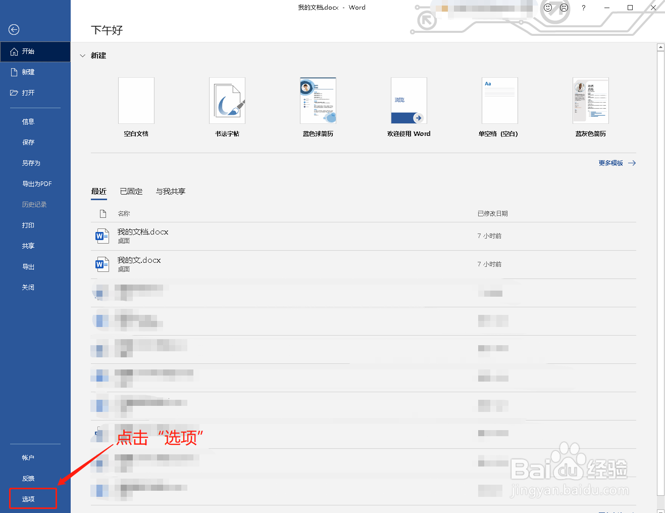 Word中图片不显示或显示不全怎么办?