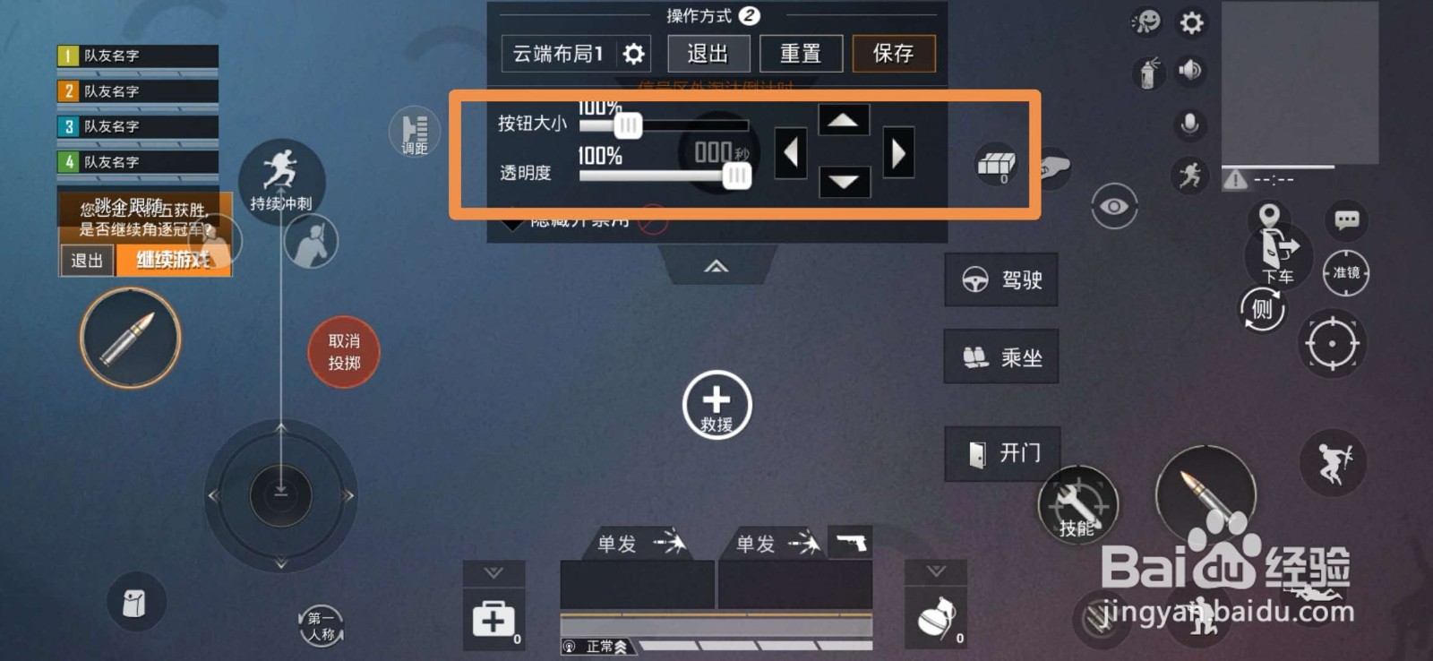 虎牙包子键位如何设置