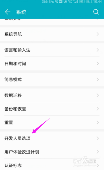 怎么提升华为手机运行速度，让手机更加流畅？