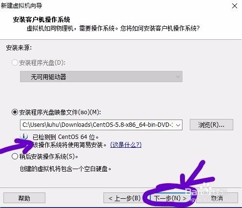 VMware虚拟机下安装CentOS 5.x系统详细教程