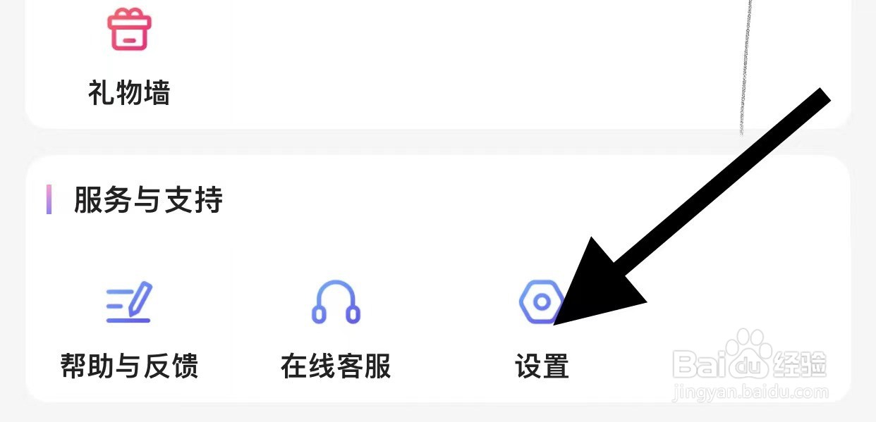 如何在淘乐帮软件中清除缓存