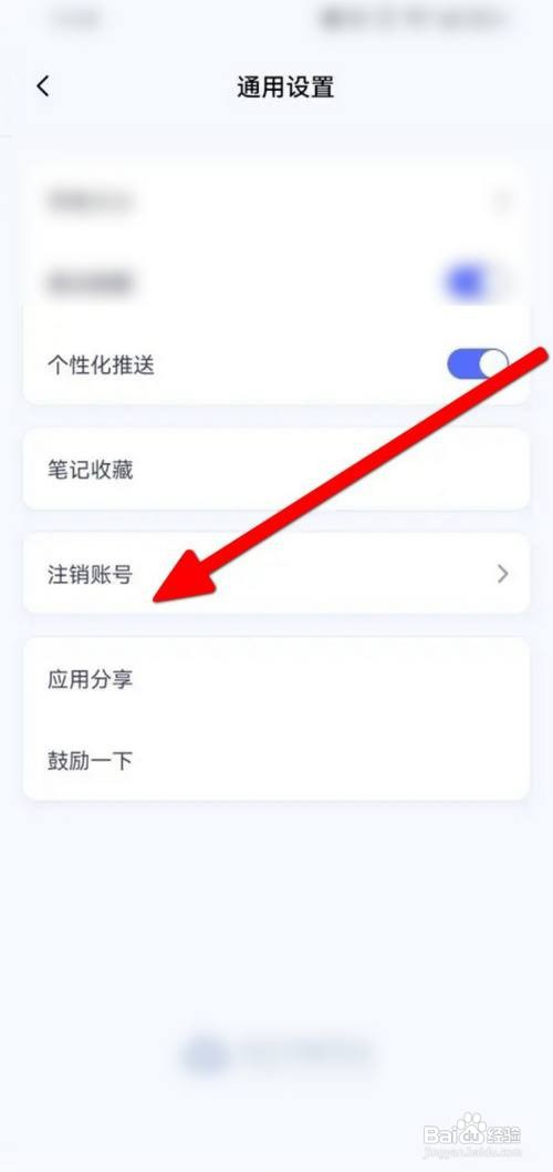 讯飞星火如何申请注销