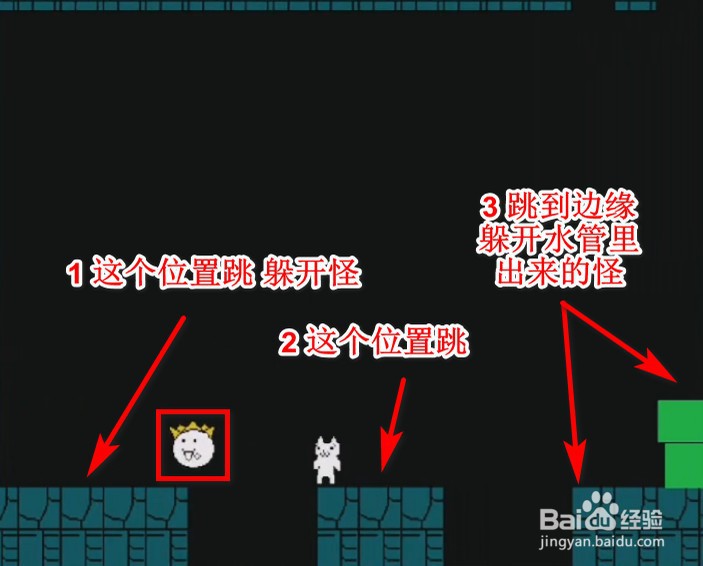 猫里奥第二关怎么过