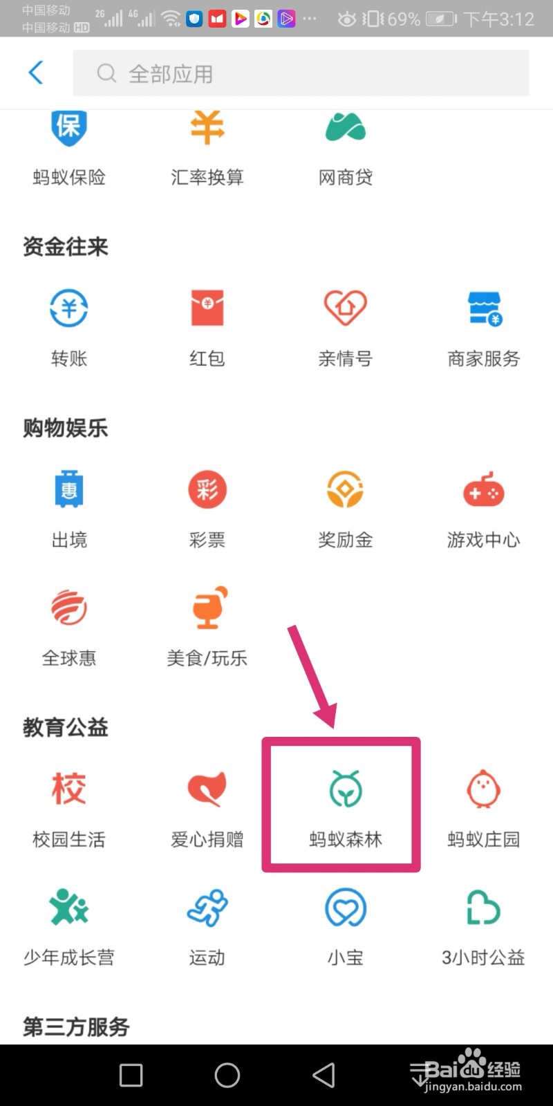 支付宝的能量怎么才能有很多