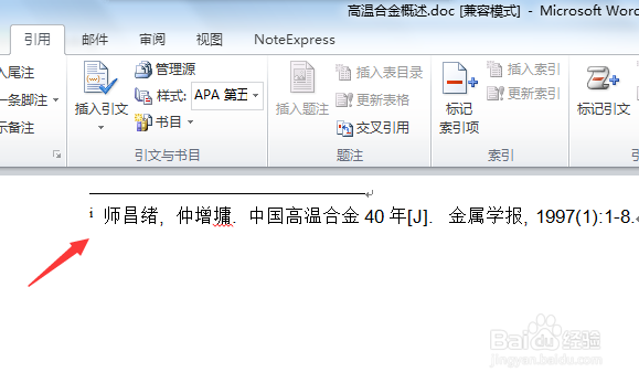 多个参考文献规范表示