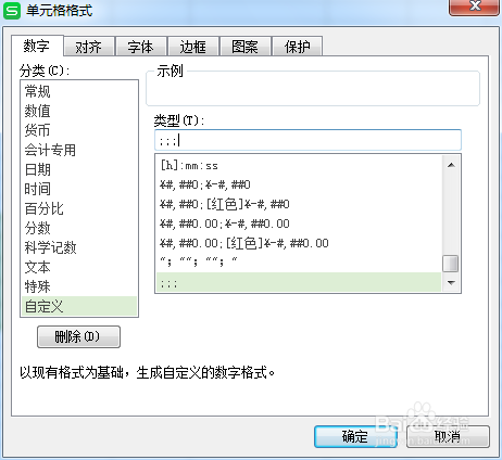 excel(WPS）隐藏不需要的单元格