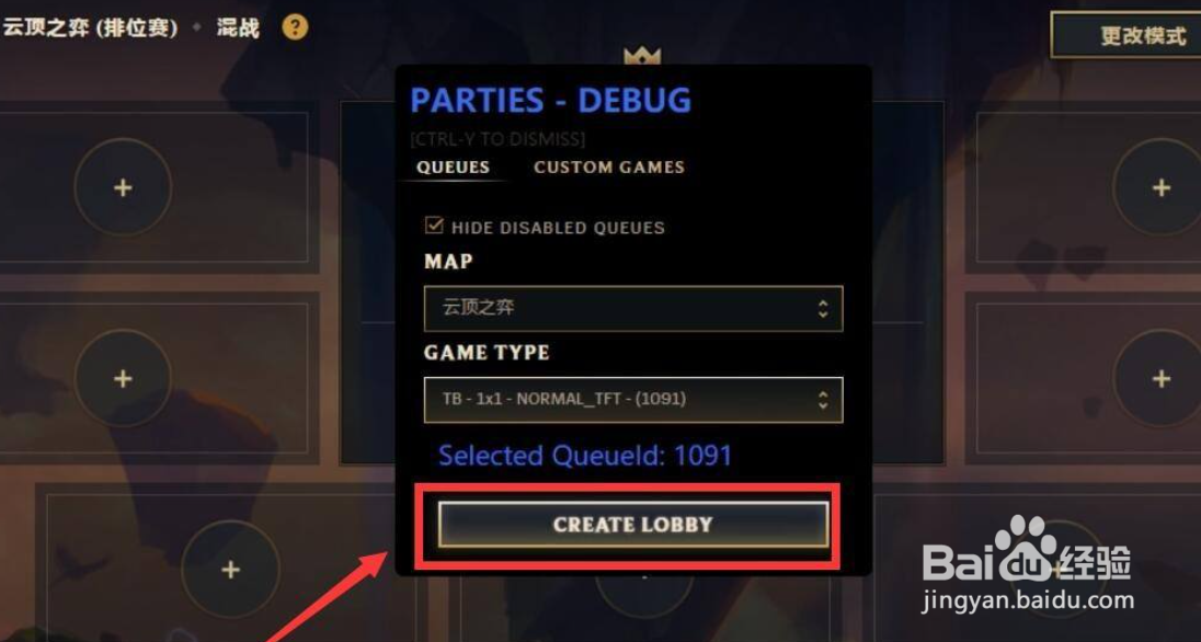 云顶自定义怎么创建