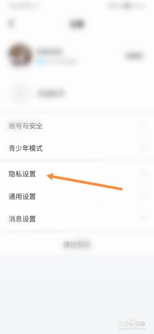 伴伴怎样开启消息防打扰