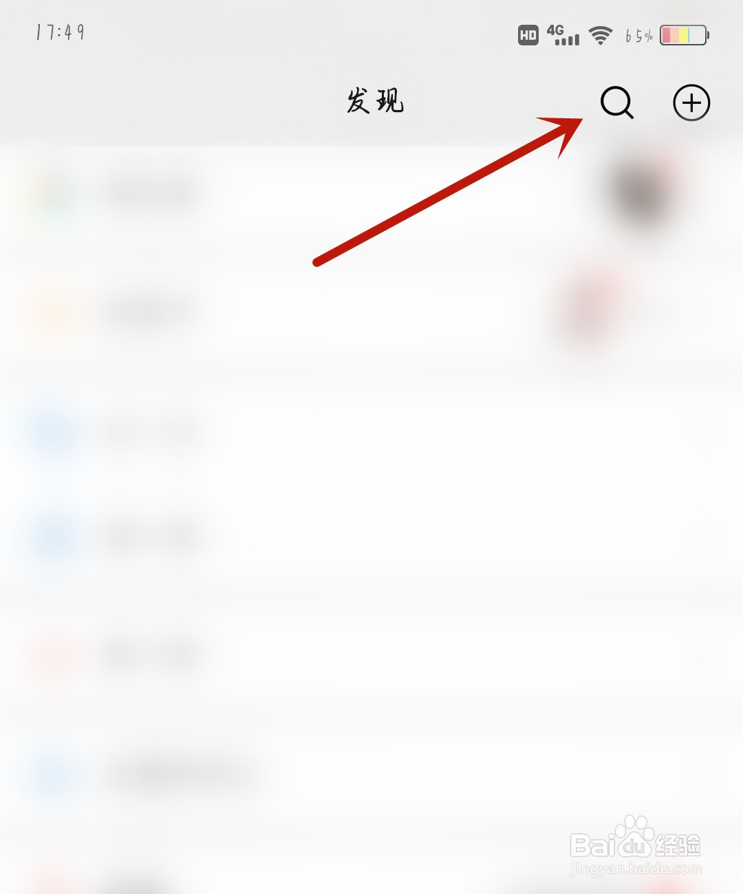 易利go怎么用手机登录
