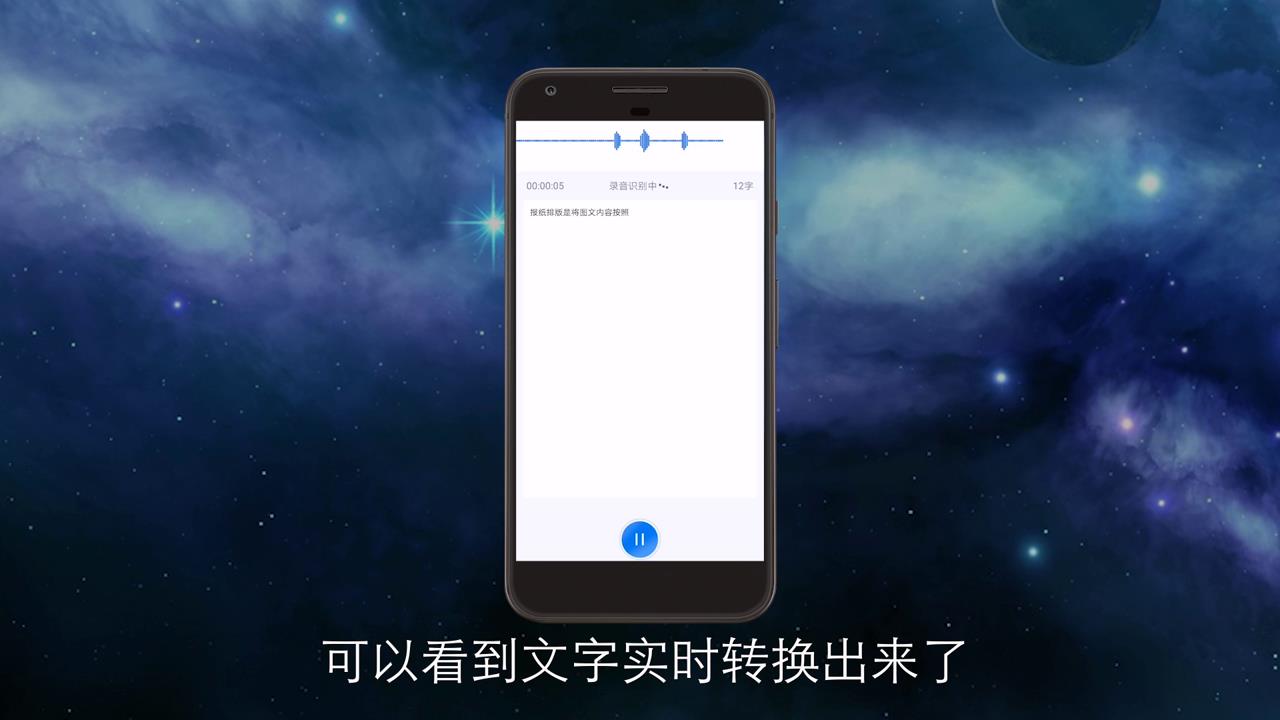 录音转文字助手如何使用