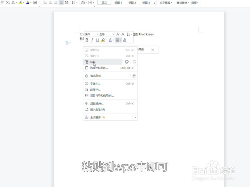 电脑如何快速截屏截图