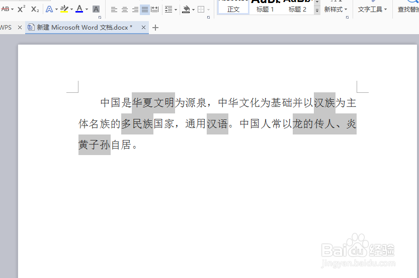 word文档波浪线怎么打