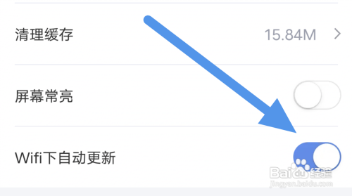 新浪财经开启WiFi下自动更新选项怎么做