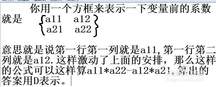 解方程一个公式出答案