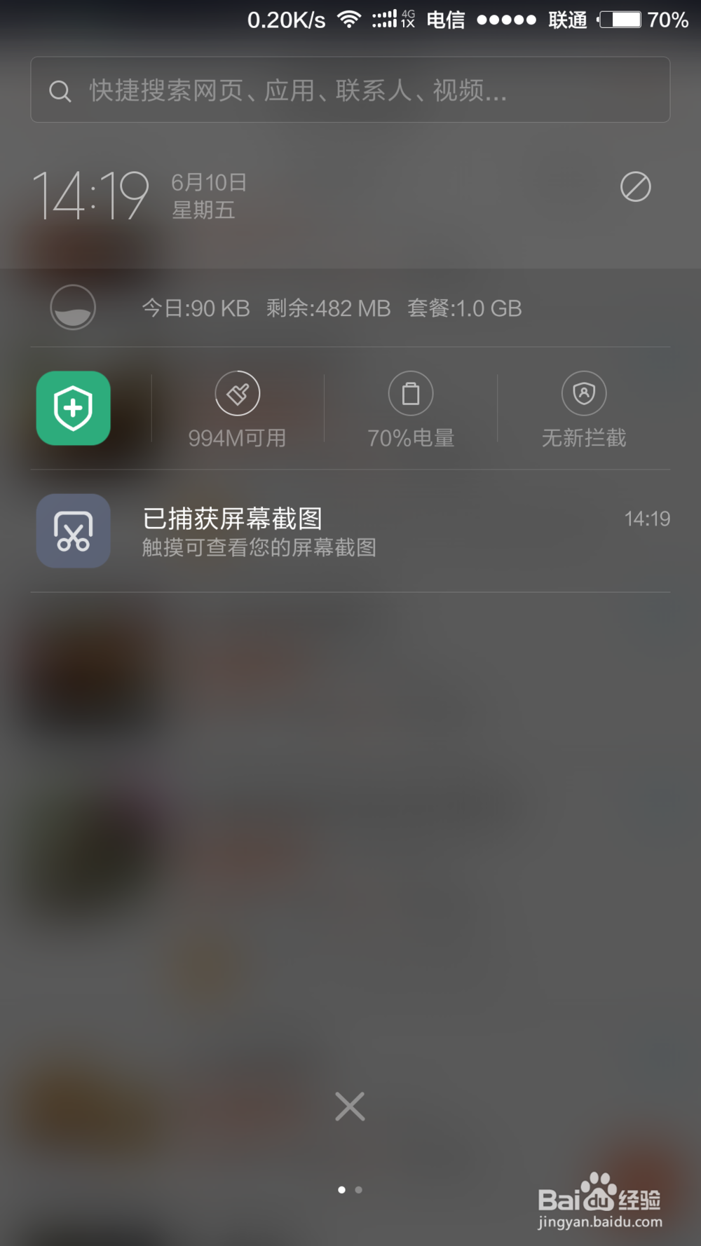 小米5手机截屏快捷键是什么